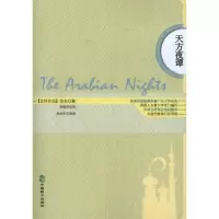 音像天方夜谭佚名