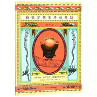 音像音乐会/疯狂梦想家马格努斯(法)蒂埃里·德迪厄|译者:袁筱一