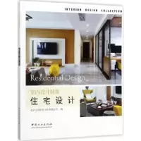 音像住宅设计北京大国匠造文化有限公司编