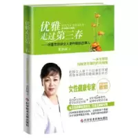 音像优雅走过第三春:听董老师讲女人更年期那些事儿董艳丽