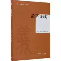 音像孟子导读作者