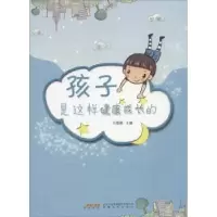 音像孩子是这样健康成长的石微娜