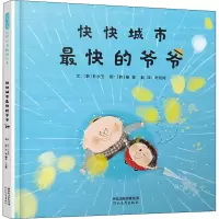 音像快快城市快的爷爷(韩)朴永玉