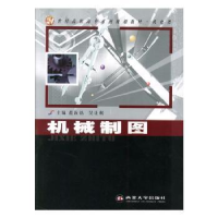 音像机械制图蓝汝铭