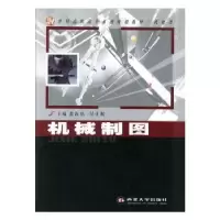 音像机械制图蓝汝铭