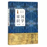 音像国学常识(精)/国学大讲堂曹伯韩