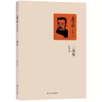 音像三闲集/鲁迅自编文集鲁迅