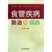 音像食管疾病防治与调养张昌欨