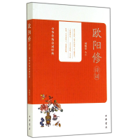 音像欧阳修诗词/中华传统诗词经典刘扬忠