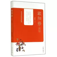 音像欧阳修诗词/中华传统诗词经典刘扬忠
