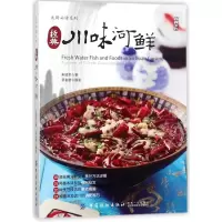 音像经典川味河鲜/大厨系列朱建忠|摄影:蔡名雄