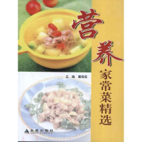 音像营养家常菜精选董国成 编