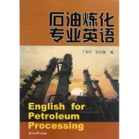 音像石油炼化专业英语丁传芹