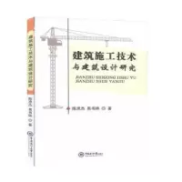 音像建筑施工技术与建筑设计研究陈思杰