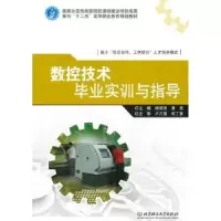 音像数控技术实训与指导杨顺田,黄亮主编
