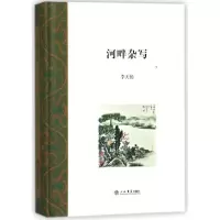 音像河畔杂写(精)李天扬