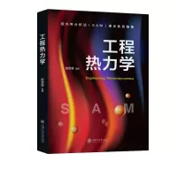 音像工程热力学陈贵堂