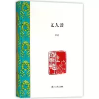 音像文人谈(精)薛原
