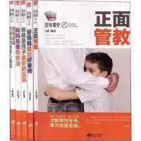 音像父母课堂(全5册)王辉编著