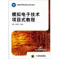 音像模拟技术项目式教程张惠荣,王国贞主编