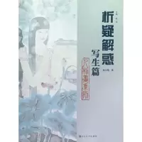 音像花鸟画系列.写生篇吴磊