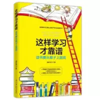 音像这样学习才靠谱:读书要从根子上提高漫步珠江著