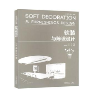 音像软装与陈设设计唐茜