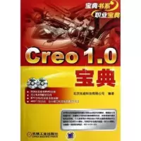 音像Cre .0宝典北京兆迪科技有限公司编著