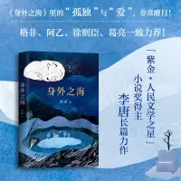 音像身外之海(精)李唐