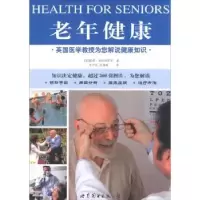 音像老年健康(英)彼得·亚伯拉罕斯著