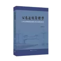 音像边境管理学:边境管理基础理论和应用理论研究苗伟明
