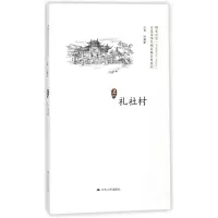 音像礼社村/历史文化名城名镇名村系列总主编:徐耀新