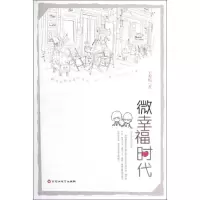 音像微幸福时代王秀梅