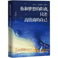 音像你和梦想的距离只差高情商的自己刘一寒