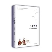 音像二十四史:青少年版(汉)司马迁等著
