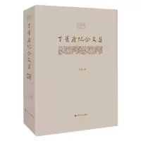 音像丁景唐纪念文集丁言模