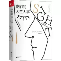 音像我们的人生大事(英)杰西·格林格拉斯