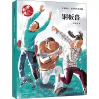 音像钢板兽常新港