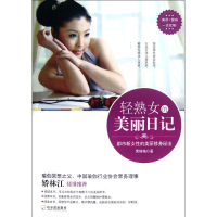 音像轻熟女的美丽日记荣格格