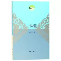 音像一抹蓝(草原文学)高朵芬