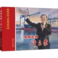 音像改革先锋:许立荣程国英,江南