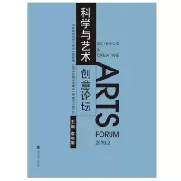 音像科学与艺术创意论坛 2019.2作者