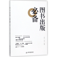 音像图书出版编者:张芬之//周杨