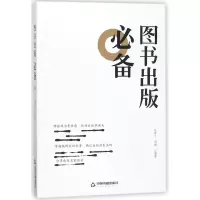 音像图书出版编者:张芬之//周杨