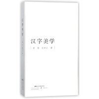 音像汉字美学顾易//张中之