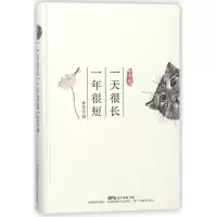 音像很长一年很短(中国廿四)(精)林帝浣