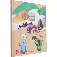 音像小狗狗建房子何文楠