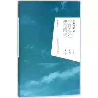 音像你若安好便是晴天(林徽因文集)林徽因