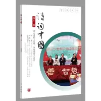 音像《诗词》十期诗词中国丛刊编辑部 编
