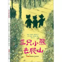音像三只小熊去爬山(瑞士)·薄立歌